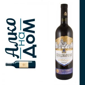 Вино Киндзмараули