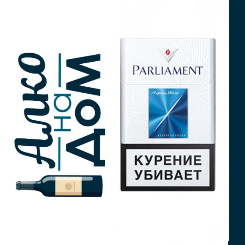парламент сигареты парламент